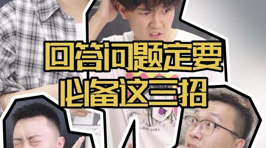 学校里的疯子